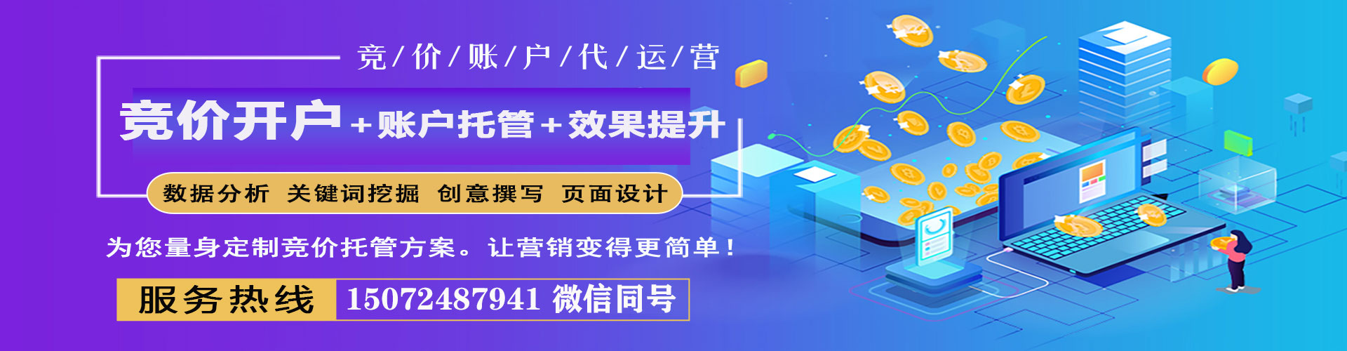 得荣百度推广开户